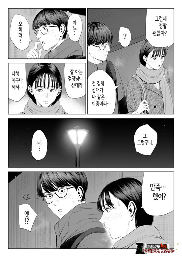 점장님은, 거유에 살짝 M이죠