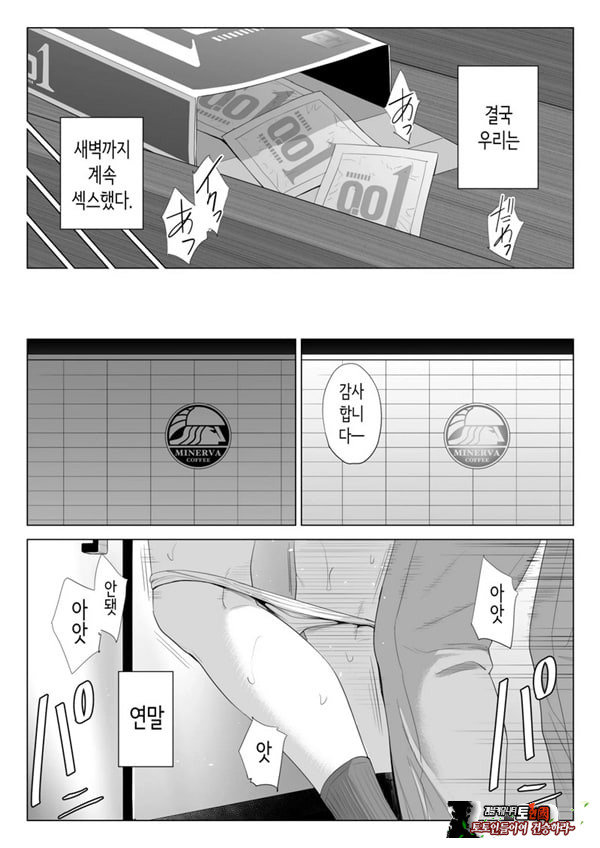 점장님은, 거유에 살짝 M이죠
