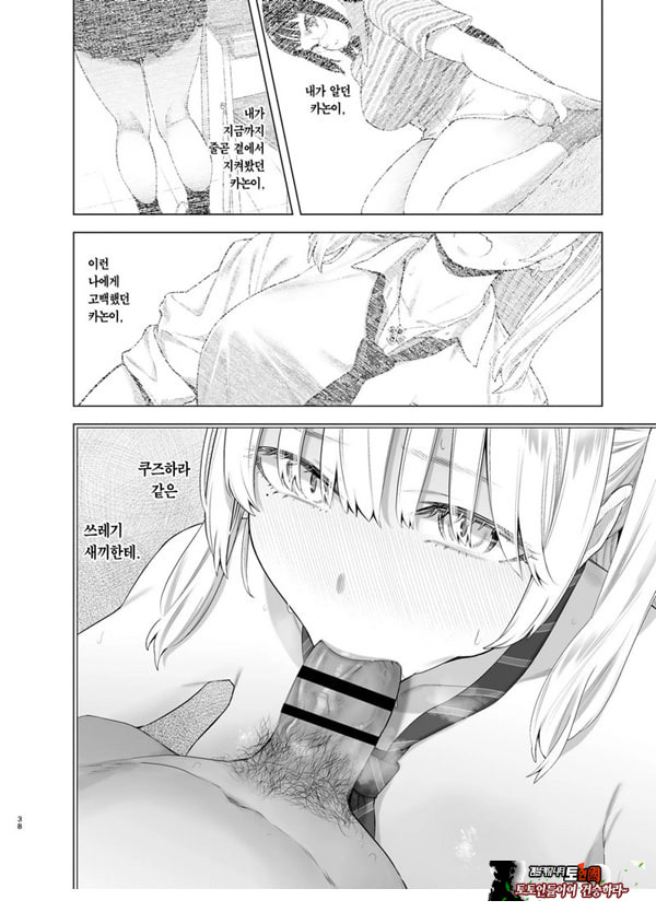 그날, 솔직하게 좋아한다고 했다면