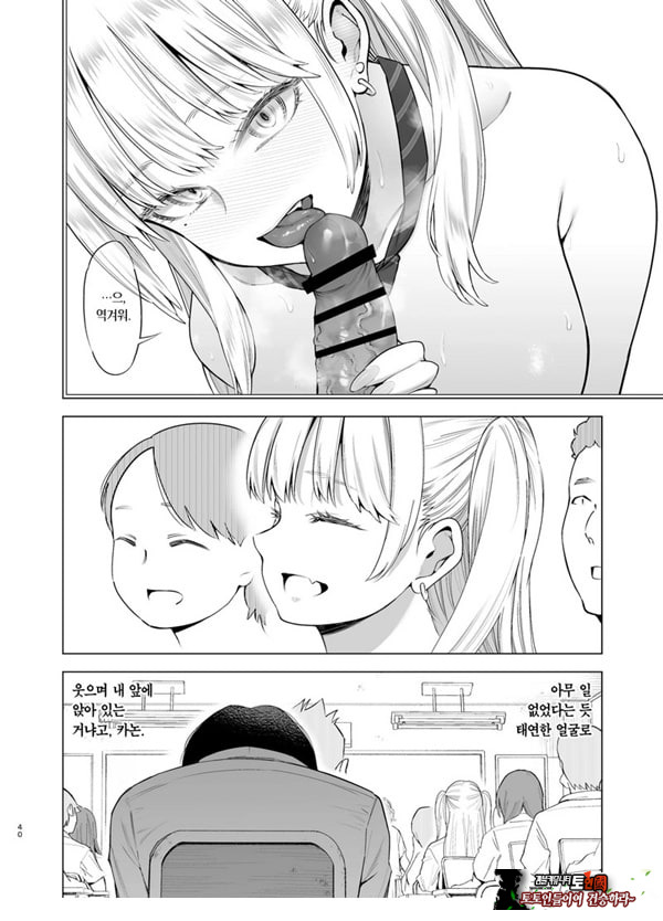 그날, 솔직하게 좋아한다고 했다면