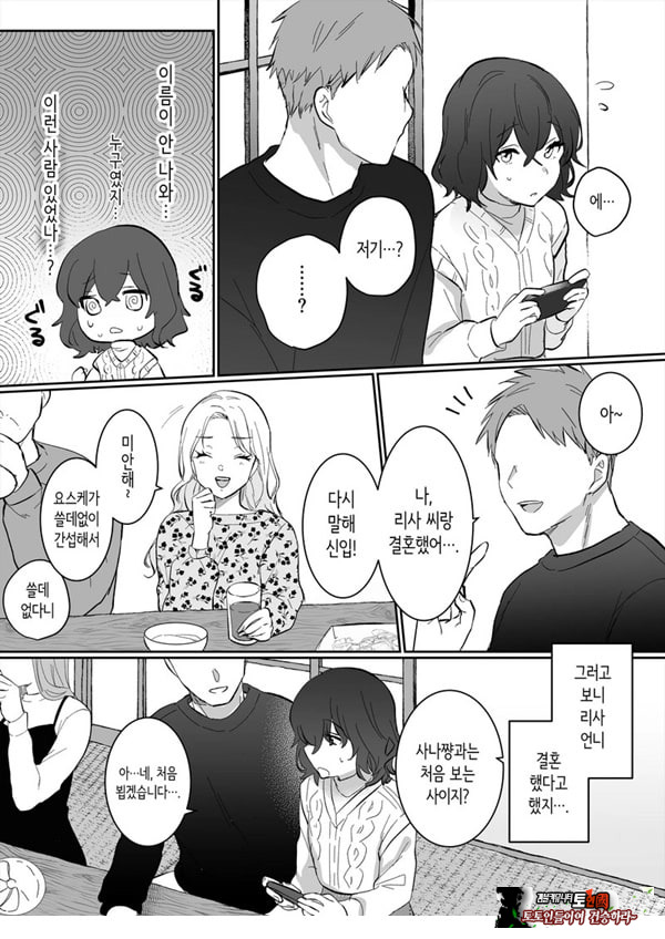 아싸 여고생의 첫경험은 사촌 언니의 남편과의 바람