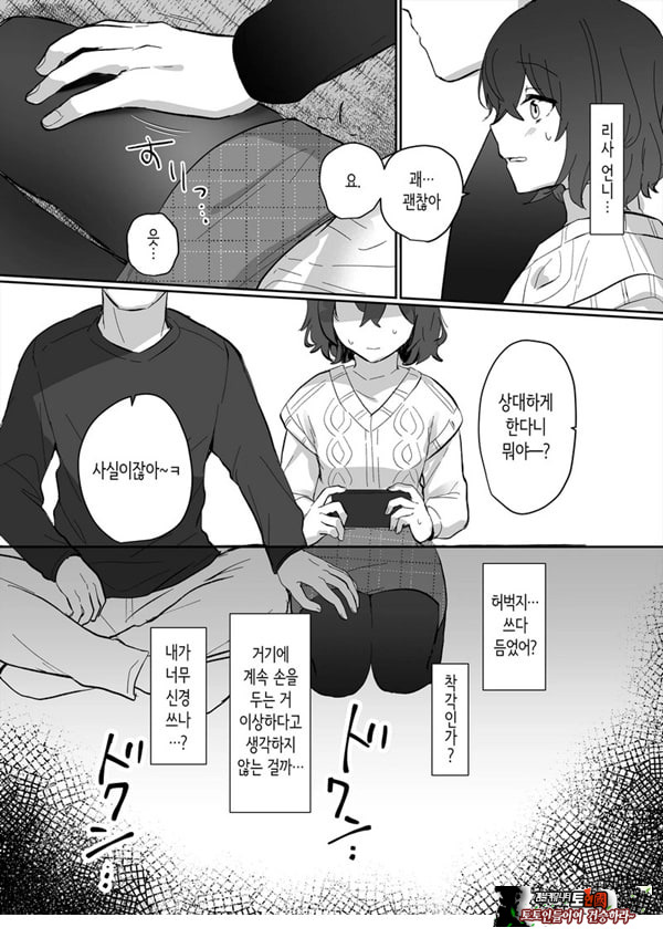 아싸 여고생의 첫경험은 사촌 언니의 남편과의 바람