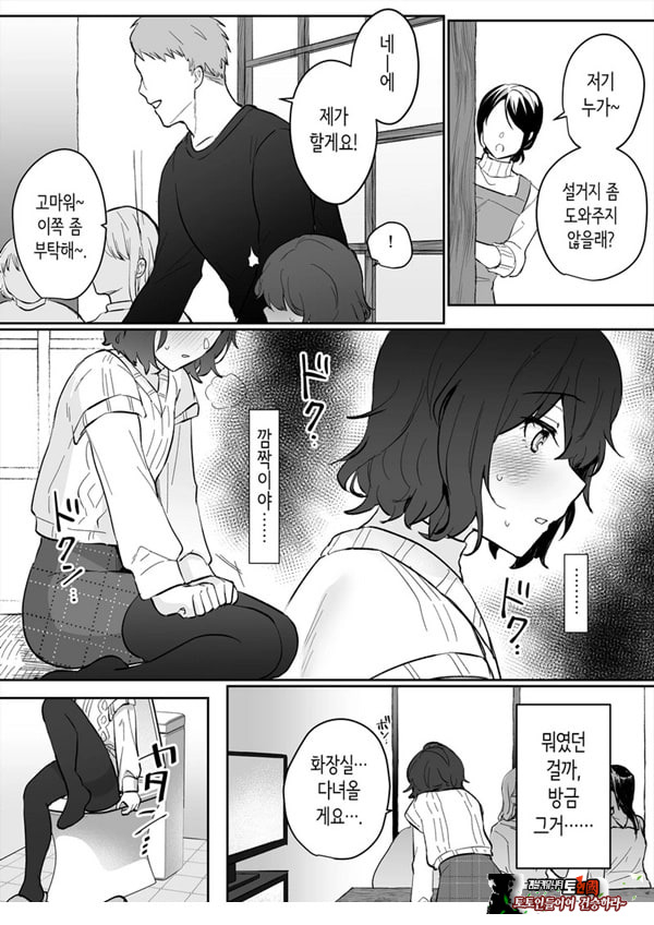 아싸 여고생의 첫경험은 사촌 언니의 남편과의 바람