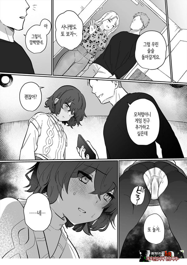 아싸 여고생의 첫경험은 사촌 언니의 남편과의 바람