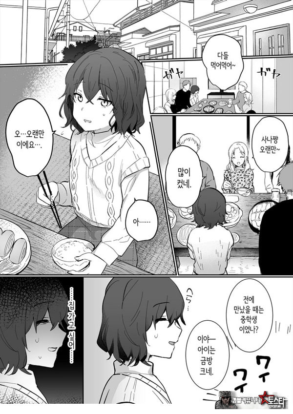 아싸 여고생의 첫경험은 사촌 언니의 남편과의 바람