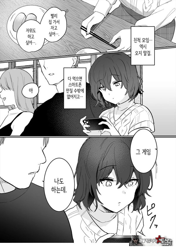 아싸 여고생의 첫경험은 사촌 언니의 남편과의 바람