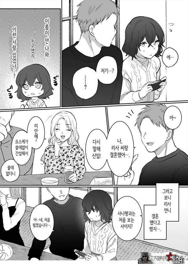 아싸 여고생의 첫경험은 사촌 언니의 남편과의 바람