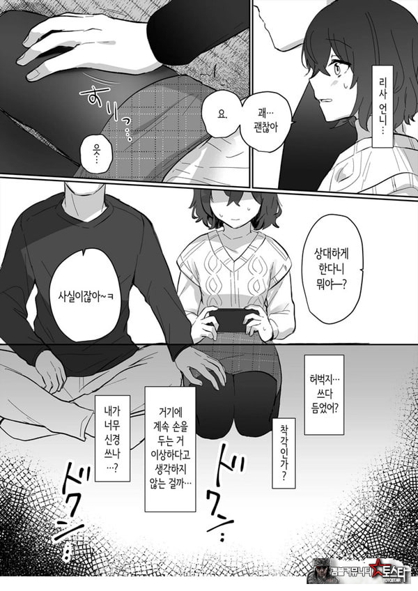 아싸 여고생의 첫경험은 사촌 언니의 남편과의 바람