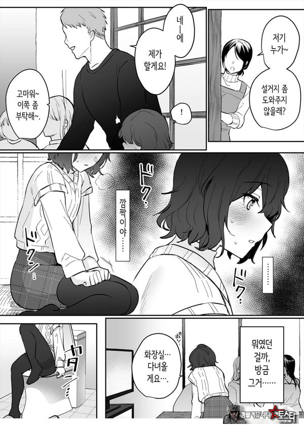 아싸 여고생의 첫경험은 사촌 언니의 남편과의 바람