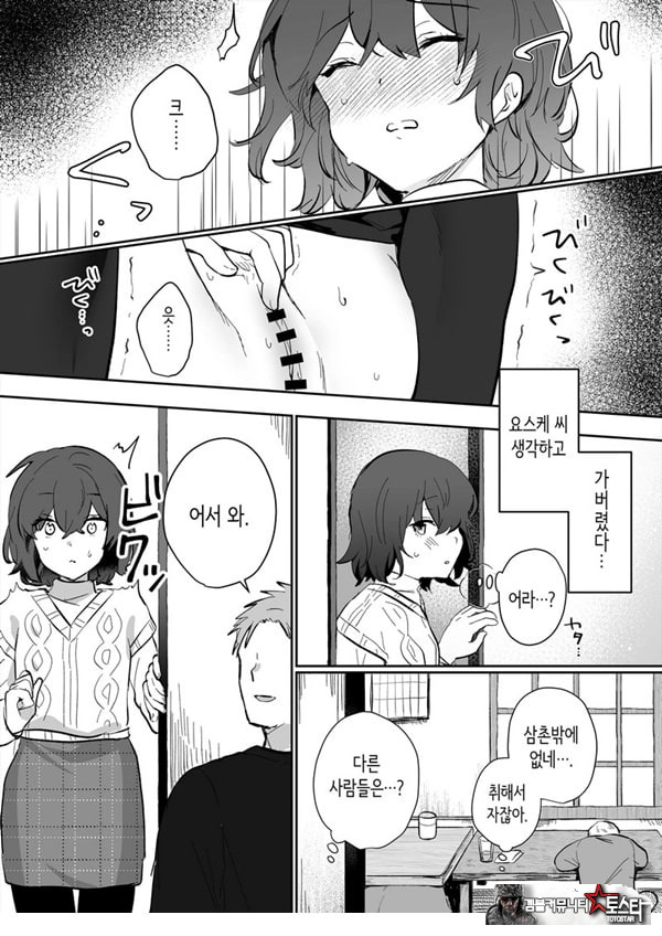아싸 여고생의 첫경험은 사촌 언니의 남편과의 바람