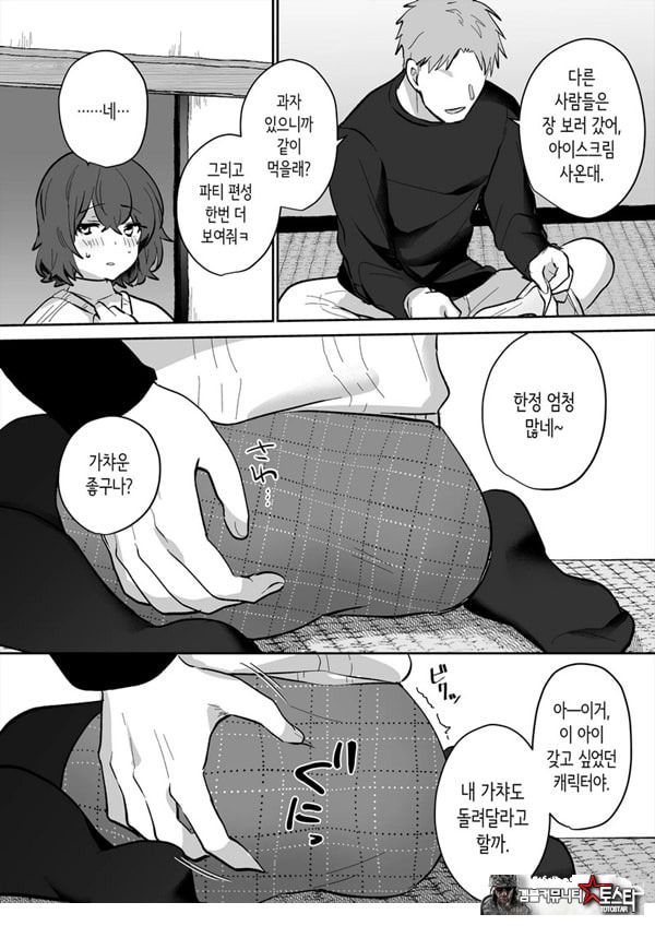 아싸 여고생의 첫경험은 사촌 언니의 남편과의 바람