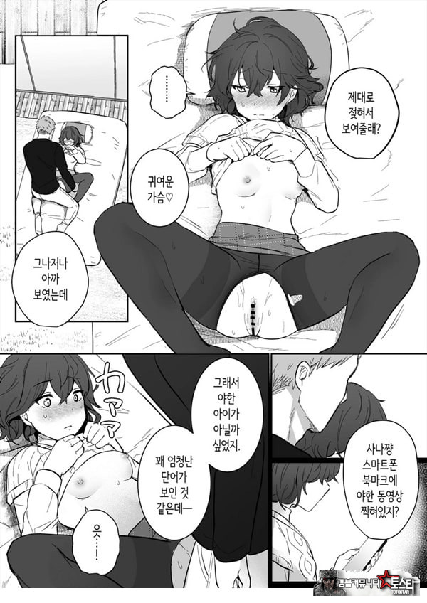 아싸 여고생의 첫경험은 사촌 언니의 남편과의 바람