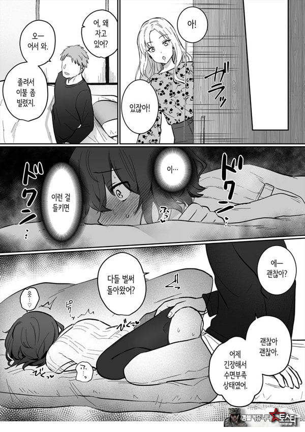 아싸 여고생의 첫경험은 사촌 언니의 남편과의 바람