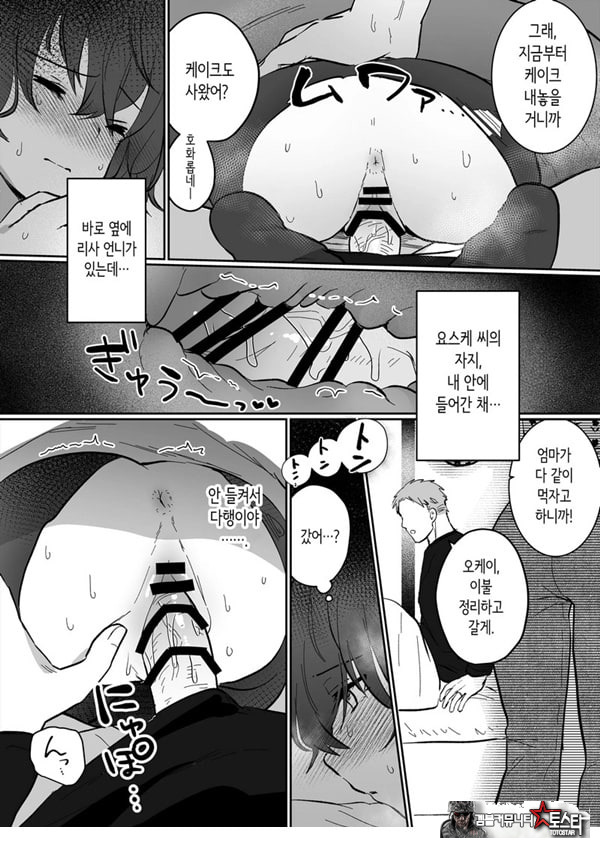 아싸 여고생의 첫경험은 사촌 언니의 남편과의 바람
