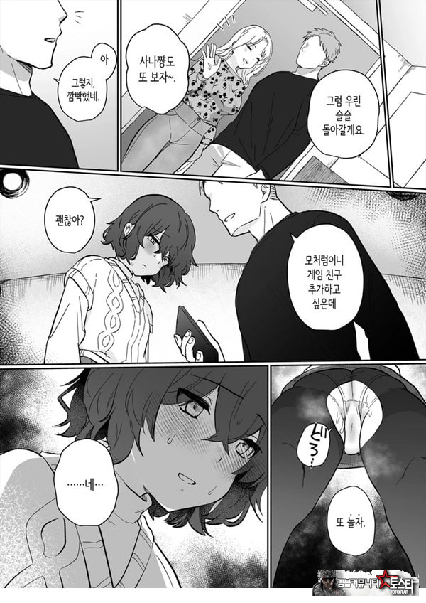 아싸 여고생의 첫경험은 사촌 언니의 남편과의 바람