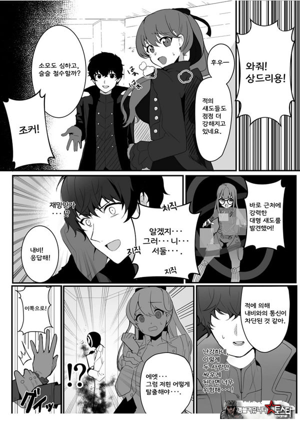 요시자와와 밀착 팰리스