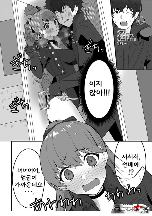 요시자와와 밀착 팰리스