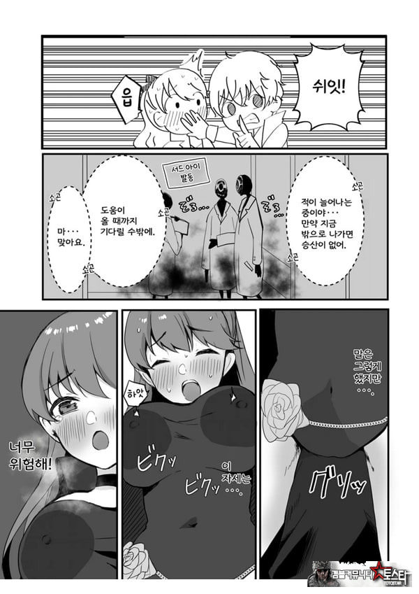 요시자와와 밀착 팰리스