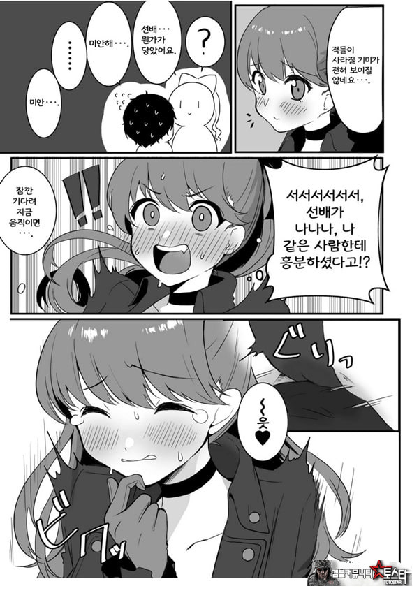 요시자와와 밀착 팰리스