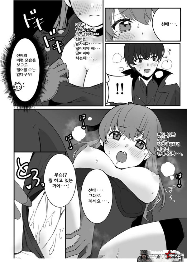 요시자와와 밀착 팰리스