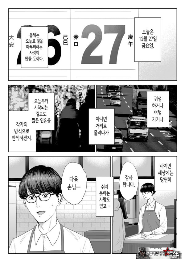 점장님은, 거유에 살짝 M이죠