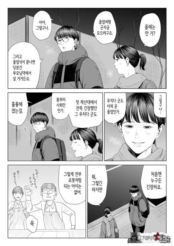점장님은, 거유에 살짝 M이죠