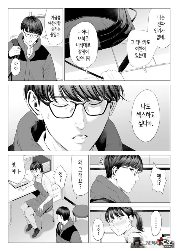 점장님은, 거유에 살짝 M이죠