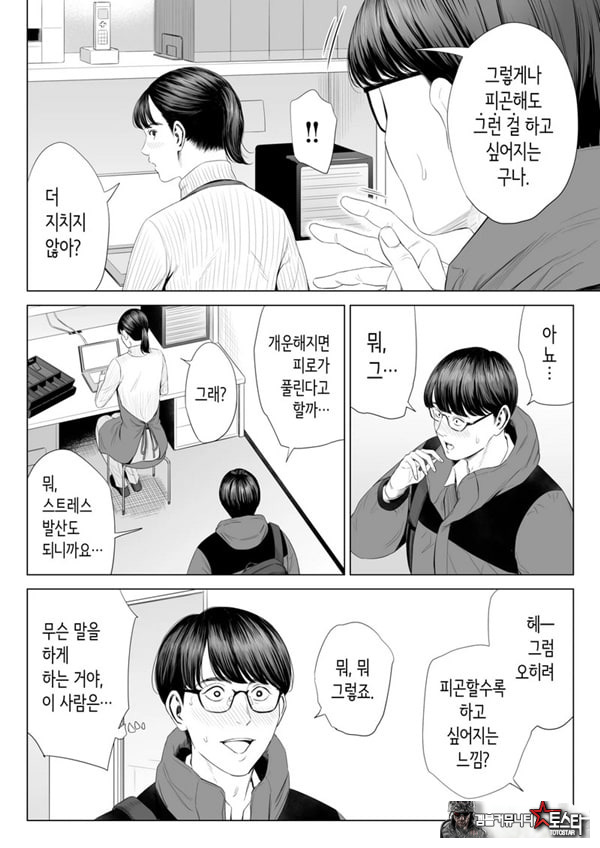 점장님은, 거유에 살짝 M이죠