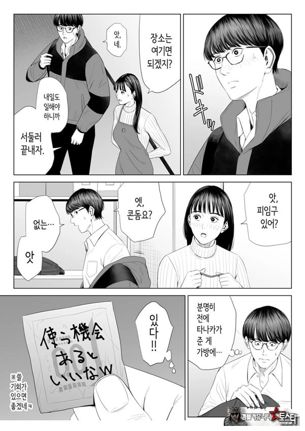점장님은, 거유에 살짝 M이죠