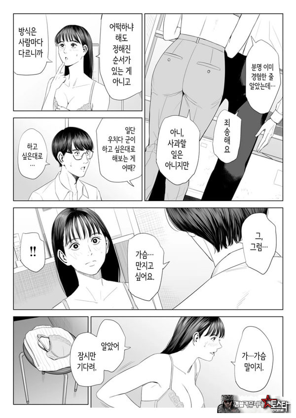 점장님은, 거유에 살짝 M이죠