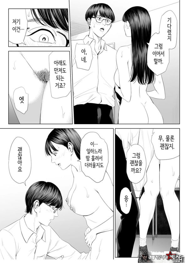 점장님은, 거유에 살짝 M이죠