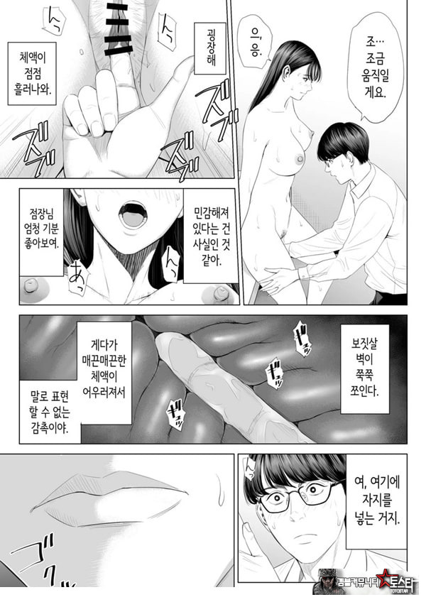 점장님은, 거유에 살짝 M이죠