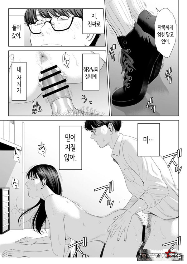 점장님은, 거유에 살짝 M이죠