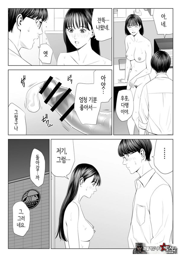 점장님은, 거유에 살짝 M이죠