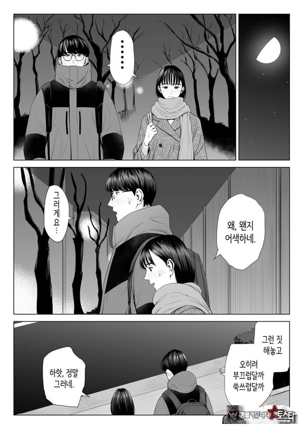 점장님은, 거유에 살짝 M이죠