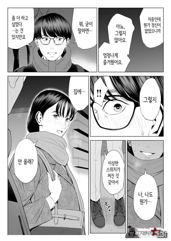 점장님은, 거유에 살짝 M이죠