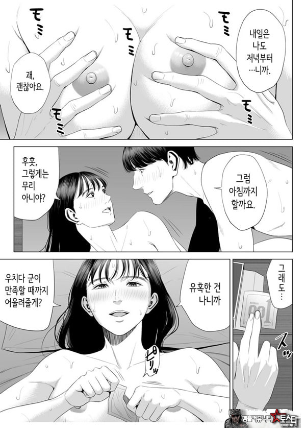 점장님은, 거유에 살짝 M이죠