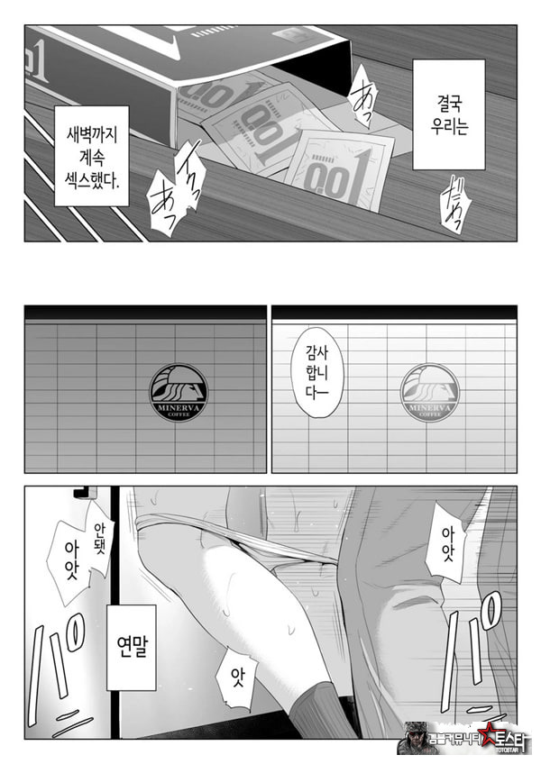 점장님은, 거유에 살짝 M이죠