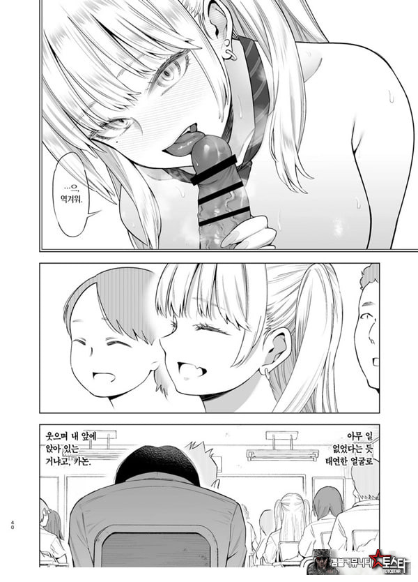 그날, 솔직하게 좋아한다고 했다면