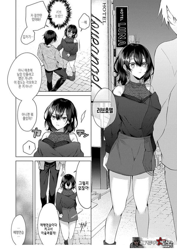 돌출 러브모션!