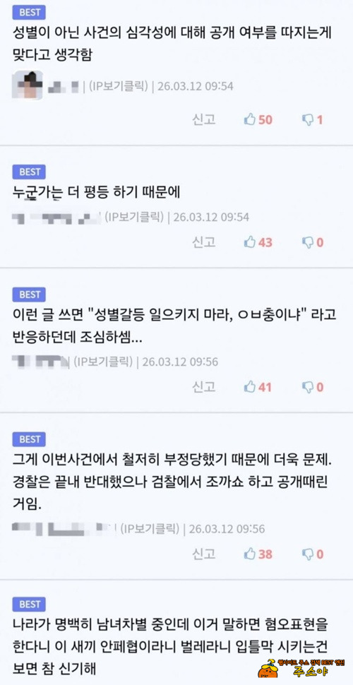 경찰은 왜 안했을까