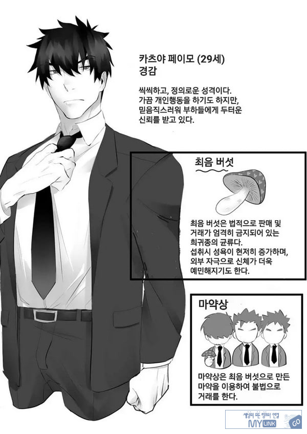 경찰이 불법 마약으로 연속 사정해버림