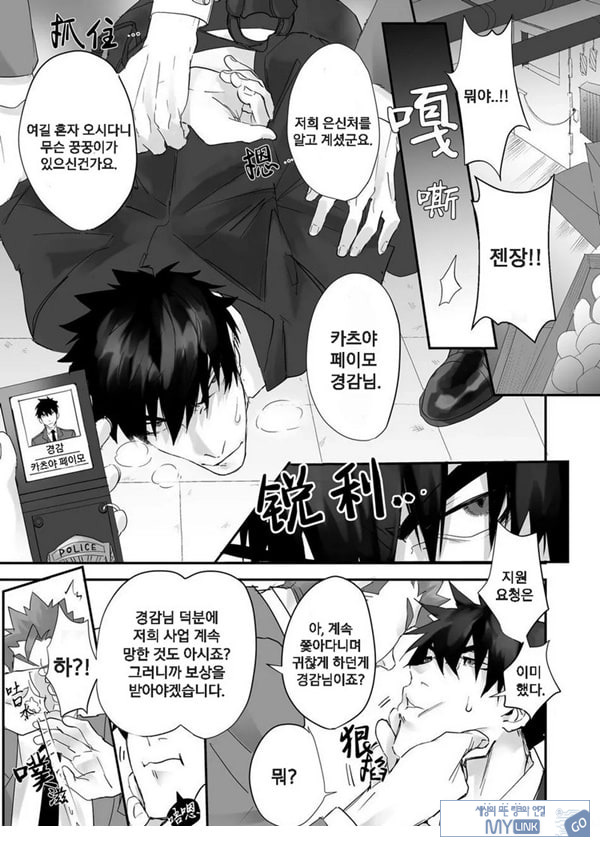 경찰이 불법 마약으로 연속 사정해버림