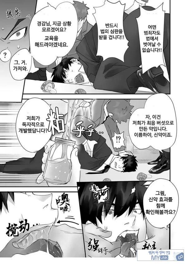 경찰이 불법 마약으로 연속 사정해버림