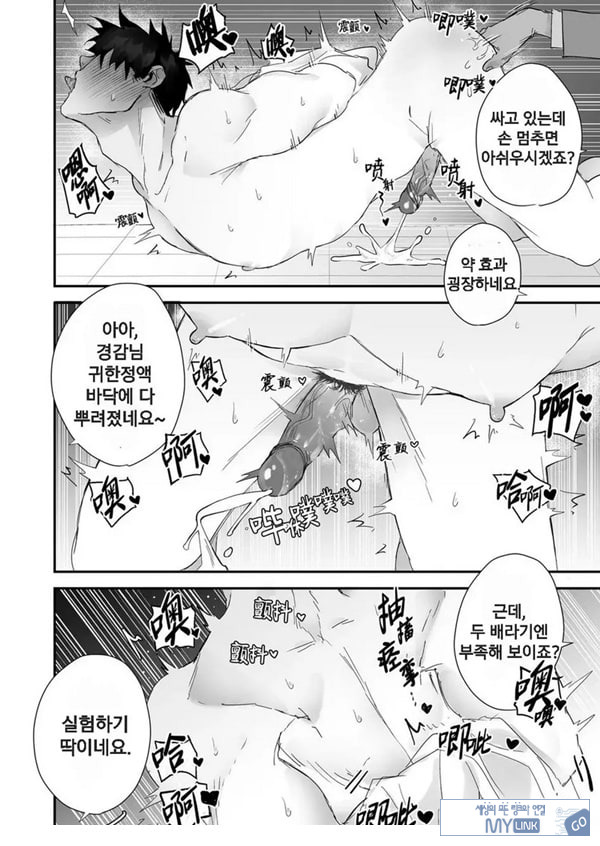 경찰이 불법 마약으로 연속 사정해버림