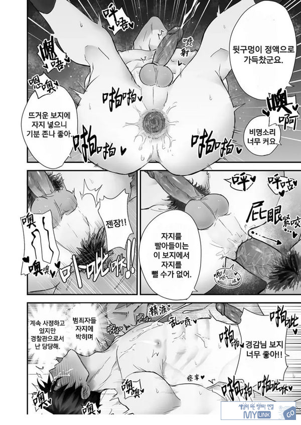 경찰이 불법 마약으로 연속 사정해버림