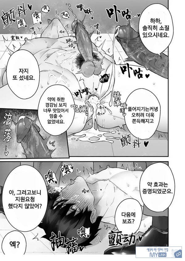 경찰이 불법 마약으로 연속 사정해버림