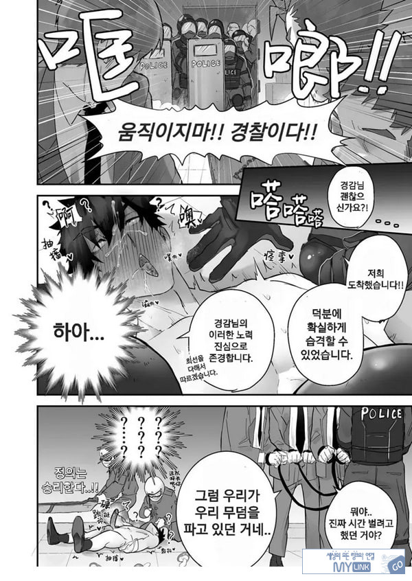 경찰이 불법 마약으로 연속 사정해버림