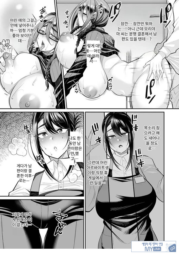 미사씨의 부정사정
