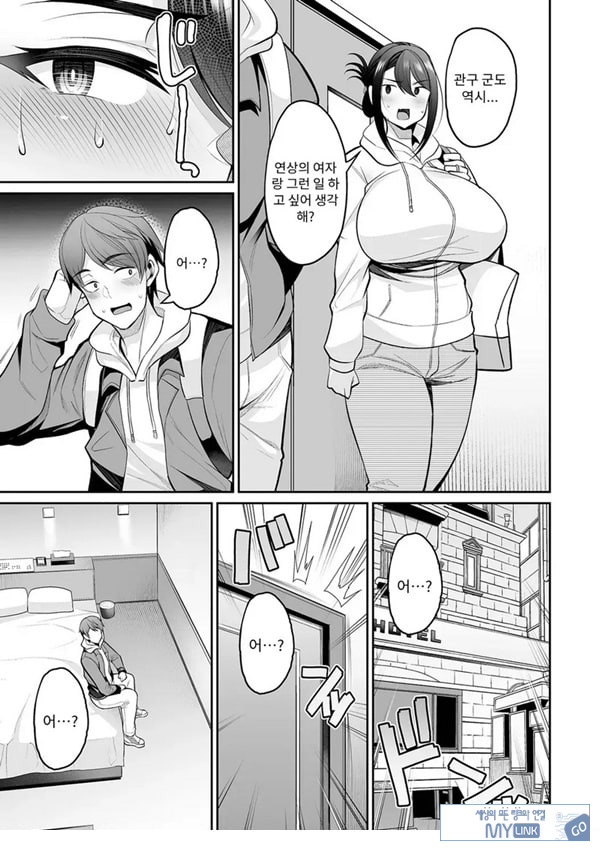 미사씨의 부정사정